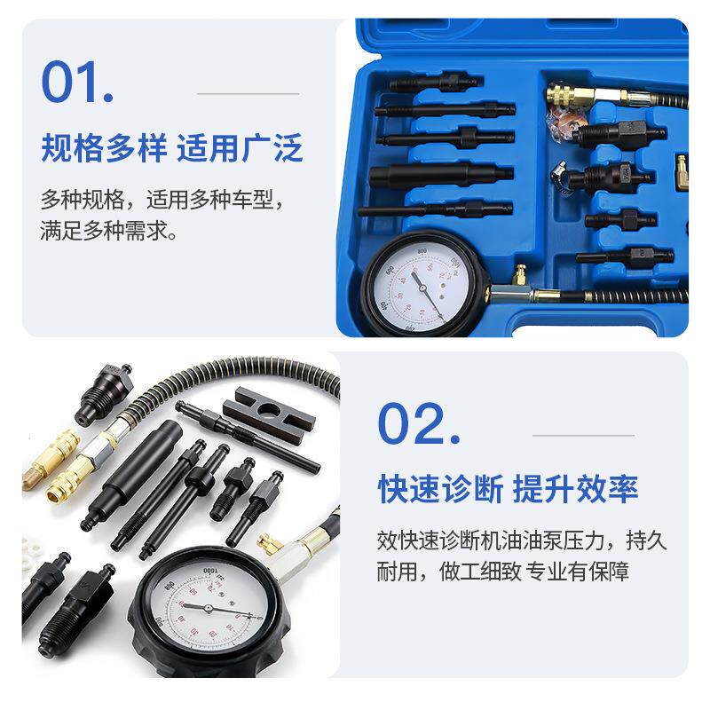 机油压力表TU-12 发动机汽车压力表机修组合油压表气缸仪表检测套