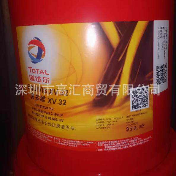 道达尔易多维TOTAL EQUIVIS XV32 46 超高粘度指数抗磨液压油