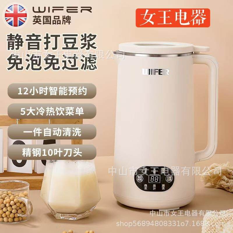 豆浆机家用触屏全自动清洗多功能不锈钢破壁机免煮免过滤智能触屏