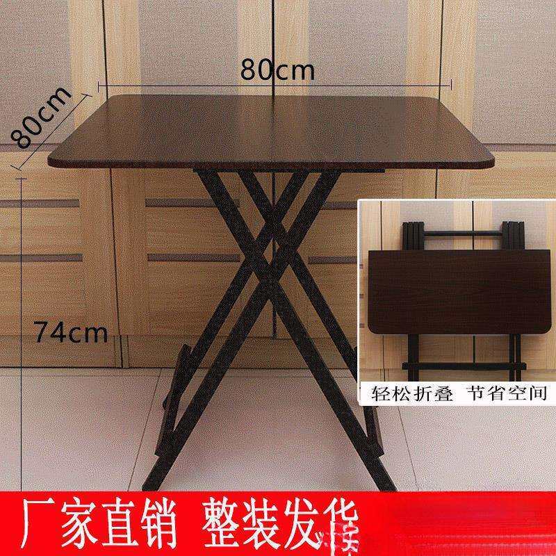 可折叠四方桌子正方形吃饭家用方桌80x80小餐桌2人饭桌70cm摆摊4