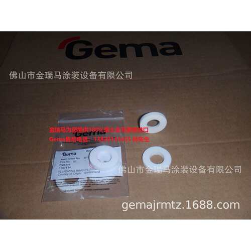 供应瑞士金马OptiFlex Pro B Fluidizing ring流化环 1007514