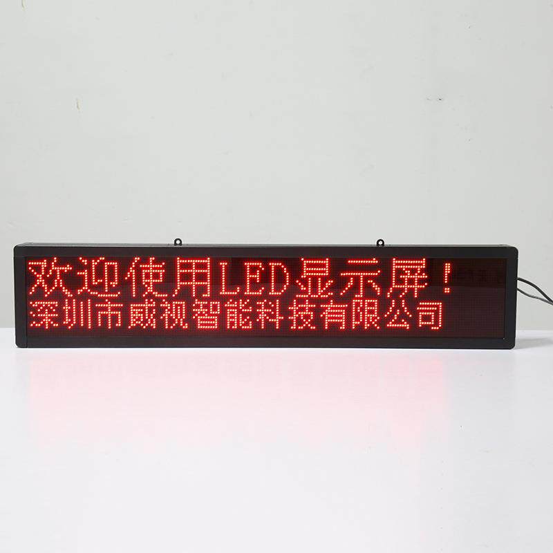 P4.75户外半户外门头店招LED屏广告LED显示屏 LED显示屏支持