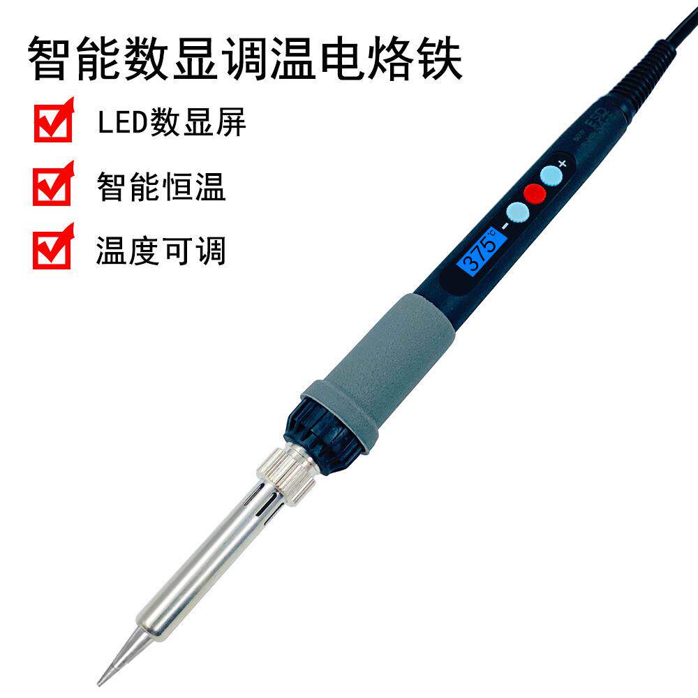 60W电烙铁家用焊接可调温工业级电焊笔维修工具套装