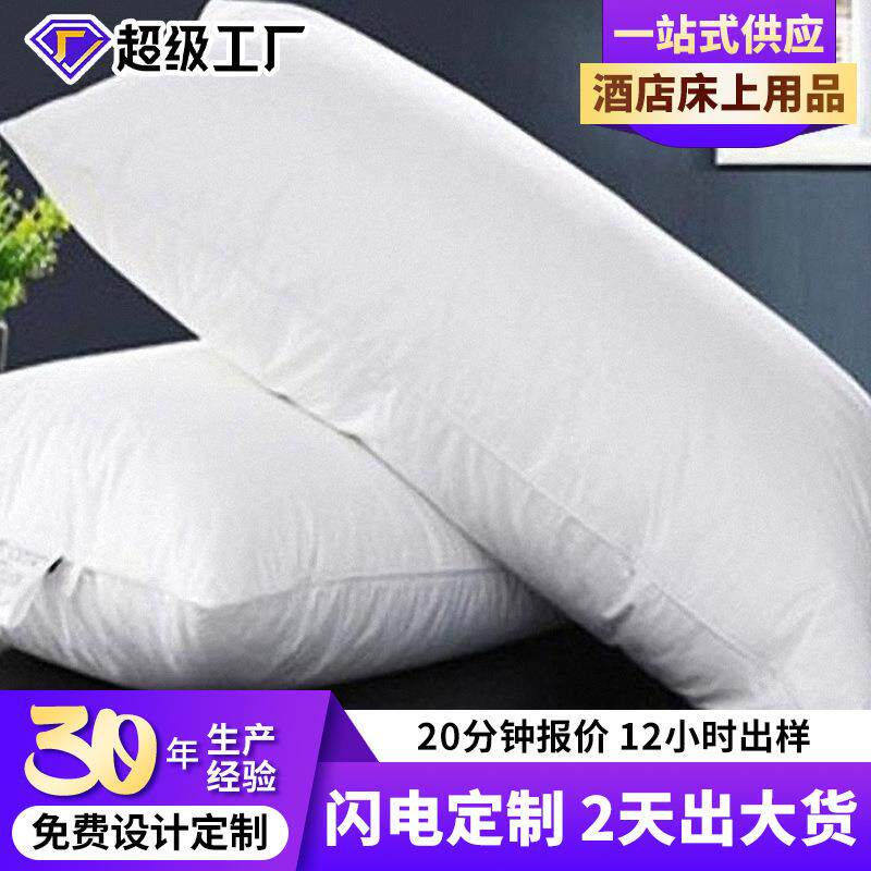 华聚 五星级酒店布草宾馆床上用品 酒店纯棉枕头 羽丝棉枕芯