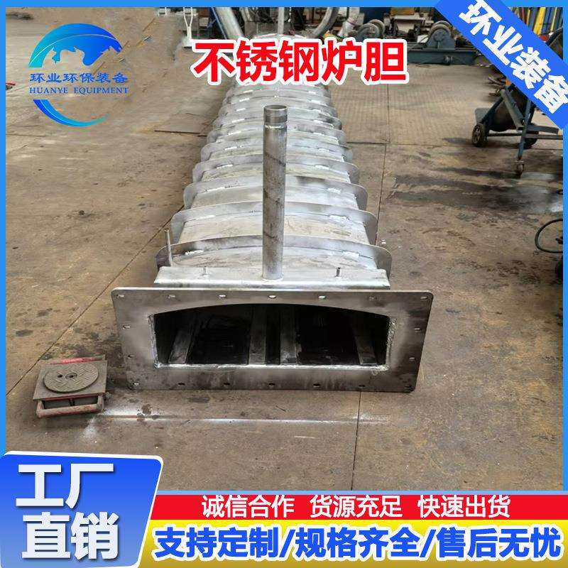 310S不锈钢裂解炉炉胆 江苏炉胆厂家 网带炉炉胆 马弗炉耐高温