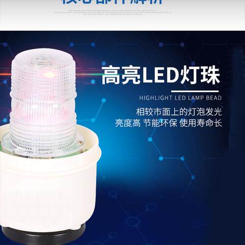 磁吸式声光报警器闪LTD-5102j旋转常亮爆闪警示灯吸顶220v24v