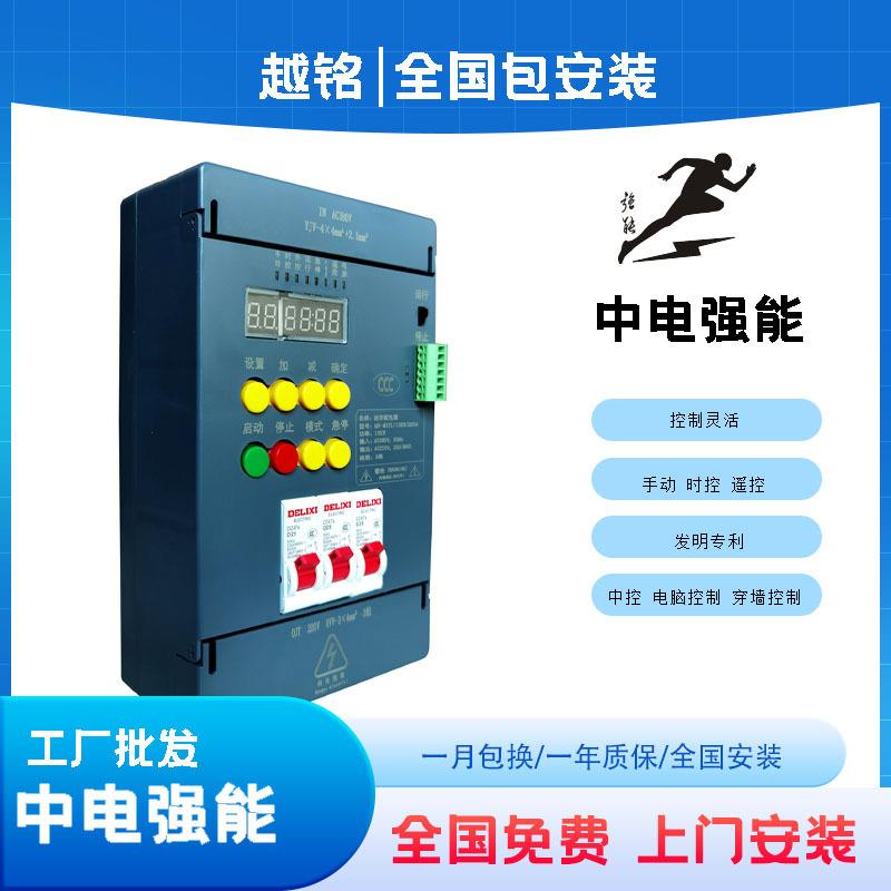室内户外led全彩显示屏迷你配电箱时控遥控中控15KW智能配电