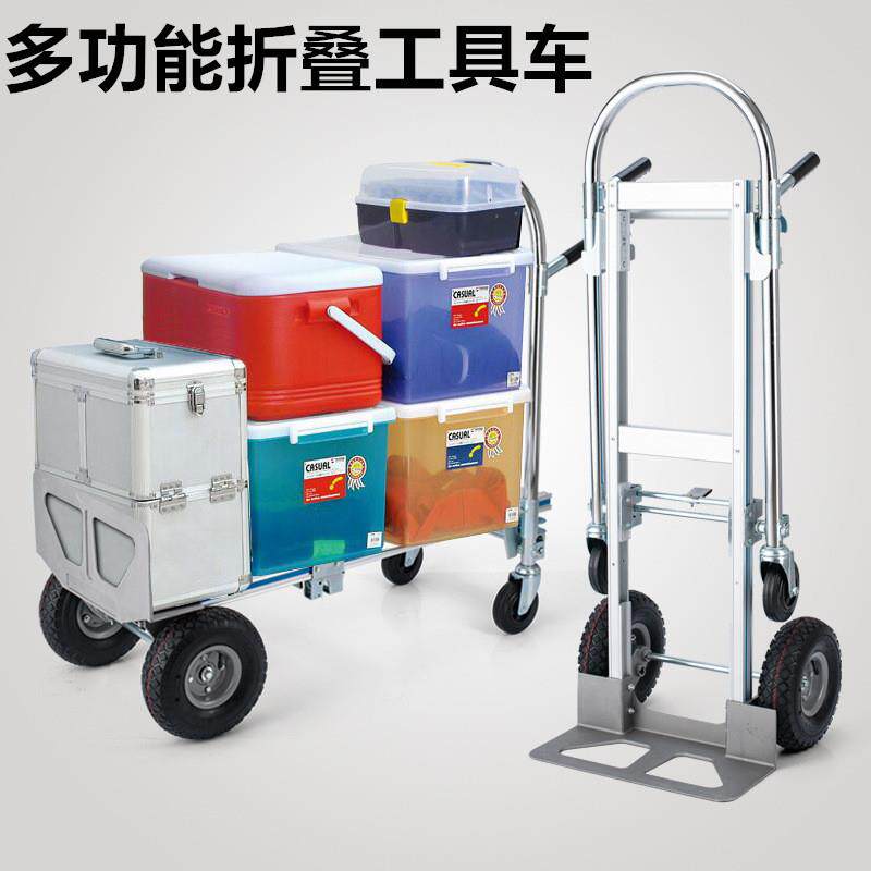 厂家铝合金多功能折叠手推车载重王老虎车搬运车行李车仓货车