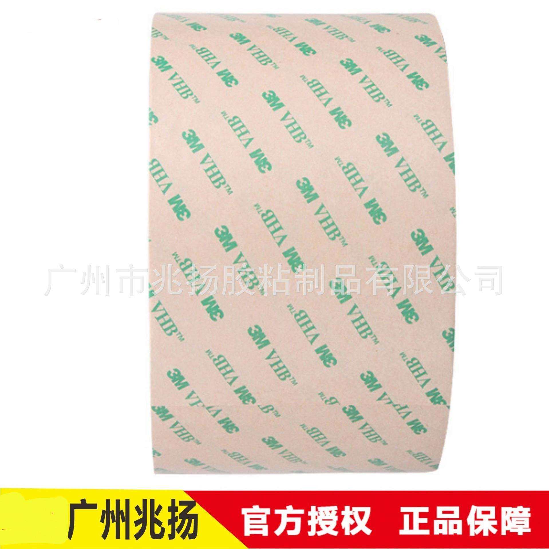 3M9469PC双面胶薄VHB透明薄膜双面胶金属粘接无基材双面胶带