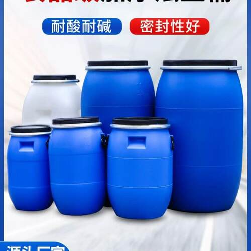 厂家直供200升塑料桶200kg化工抱箍桶125L加厚法兰桶