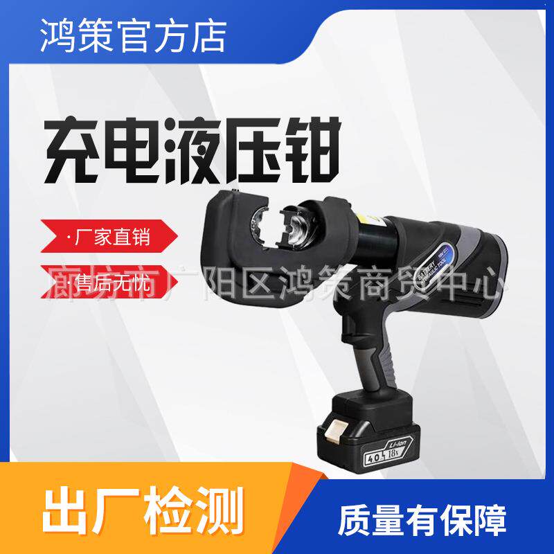 电缆导线铜铝接线压接机充电式液压钳电缆压接工具充电式液压钳
