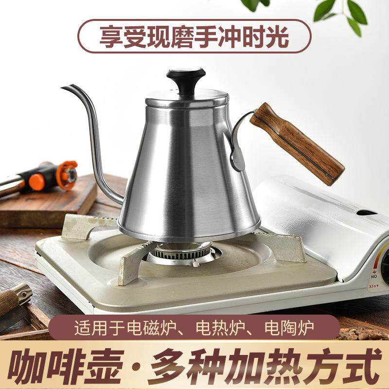 严选咖啡壶不锈钢细口长嘴家用木质手柄带温度露营水壶可视手冲