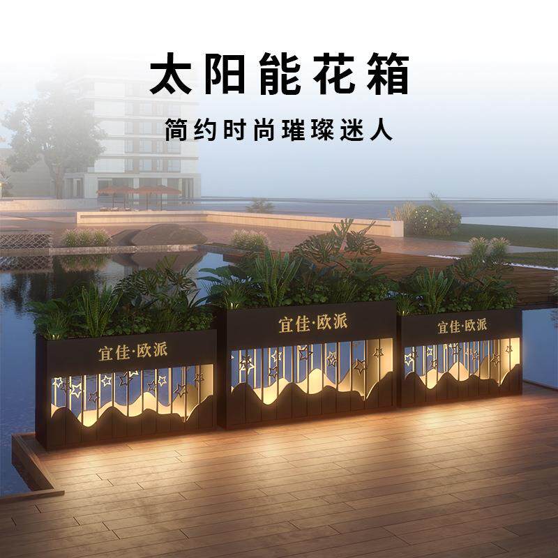 花箱太阳能灯带房地产售楼部铁艺市政道路不锈钢外摆花槽组合花园