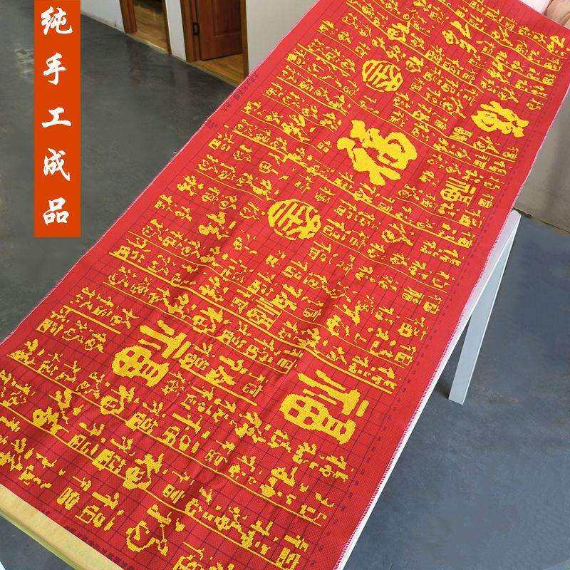 寿十字绣成品不带框纯手工出售已绣好的2025新款线绣客厅高端喜庆