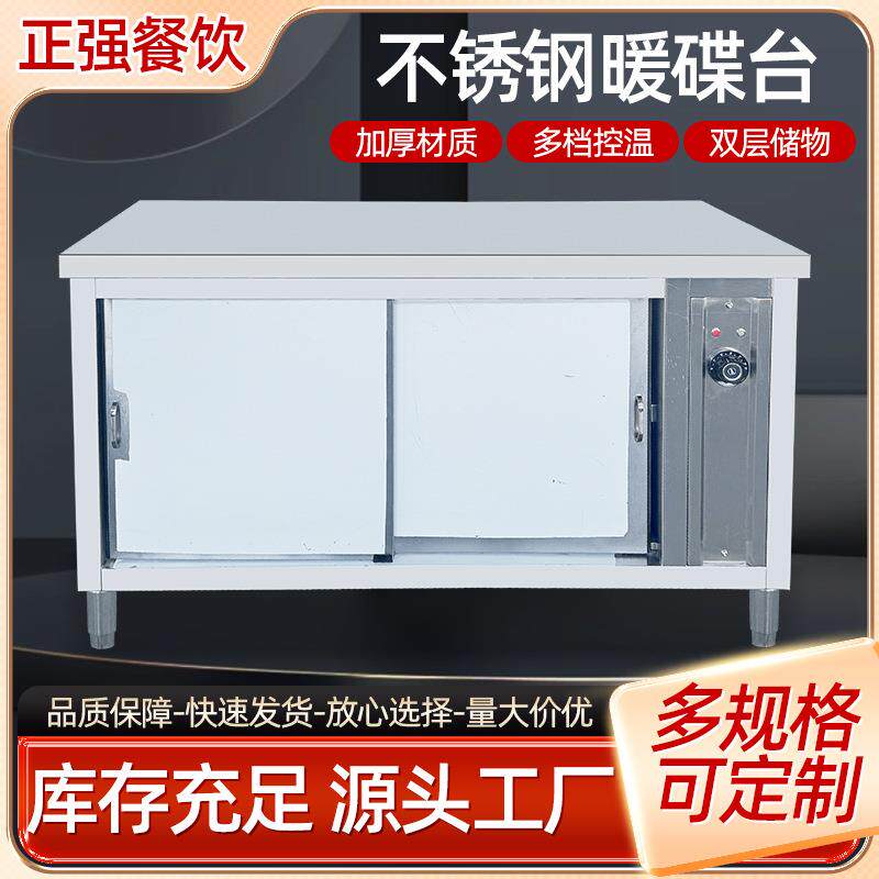 不锈钢暖碟柜 暖菜机移门保温柜热风循环饭店食堂碗筷暖风台