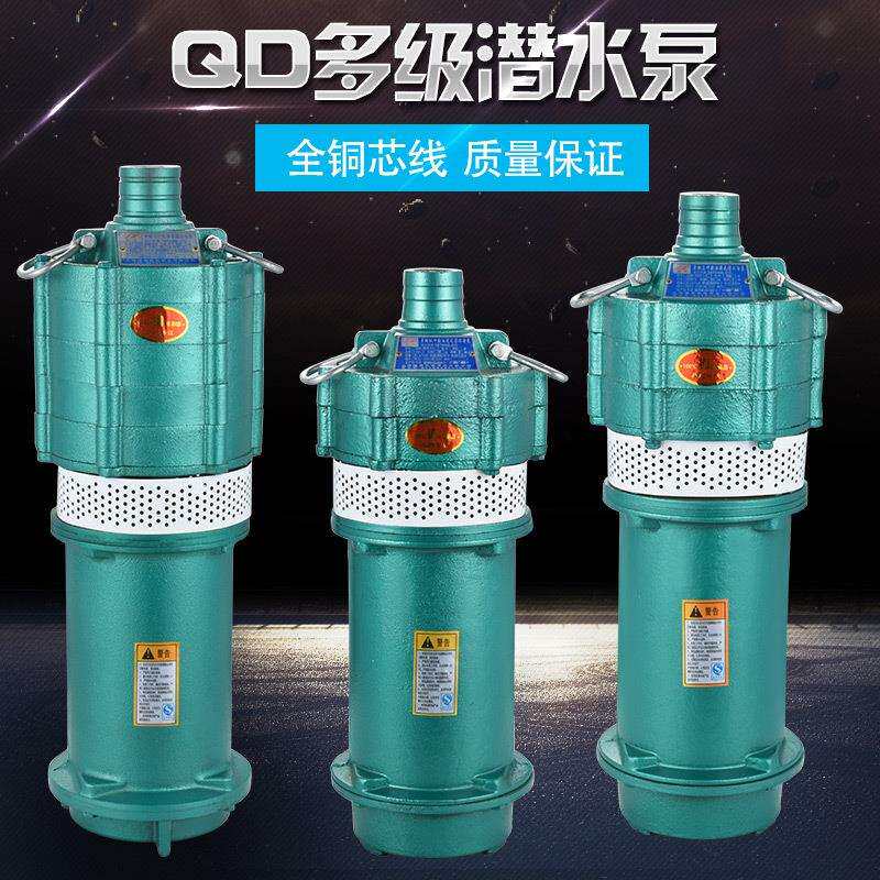 3叶轮多级油浸潜水泵1寸1500瓦（220V）10米电源线