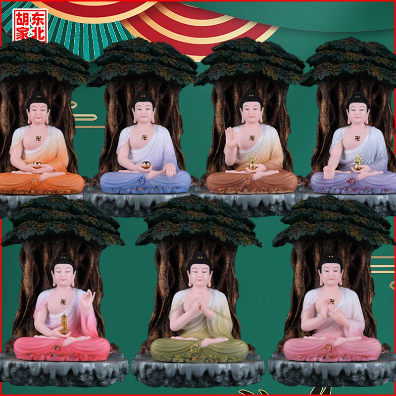 药师七佛南无宝光如来善名称吉祥王法海胜游戏神通释迦牟尼像摆件