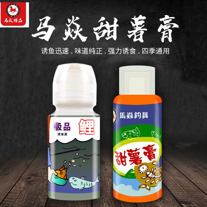 钓鱼小药马焱精品鲤鱼甜薯烤麦膏黑坑竞技野钓鲫鲤草鳊垂钓用品
