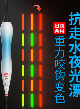 大浮力夜光漂咬钩变色大物电子漂重力感应日夜两用浮漂矶钓远投漂
