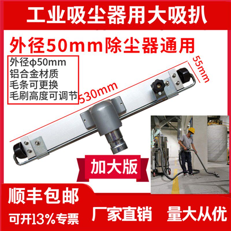 50mm口径吸尘器配件工业吸尘器吸尘扒尘刷铝合金大口吸头地刷扒头