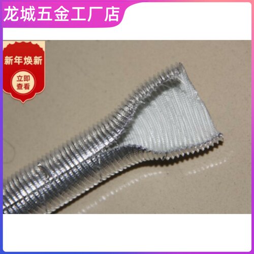 汽车线束电线保护金属扣式耐高温反辐射热铝箔玻纤耐热隔热护套管