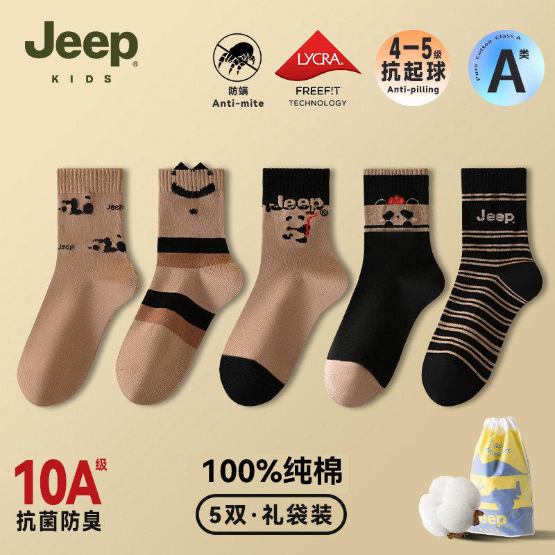 Jeep吉普男童卡通袜子冬季儿童抗菌防臭保暖青少年女童纯棉中筒袜