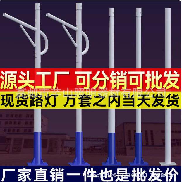 路灯厂家路灯杆挑臂市电路灯杆5米6米8米乡村led太阳能灯杆