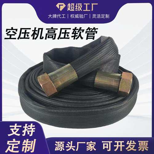 新型空压机高压液压管软管耐高温耐磨接头轻便型橡胶双层38黑风管
