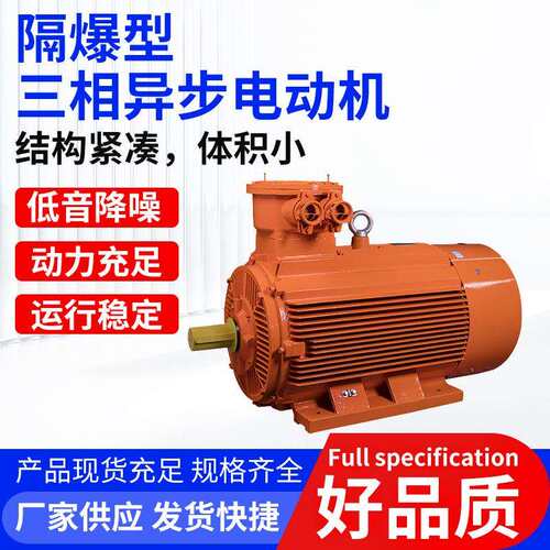 隔爆型 三相异步电动机YBX3-132M-4-7.5KW上阳电机江苏大中电机