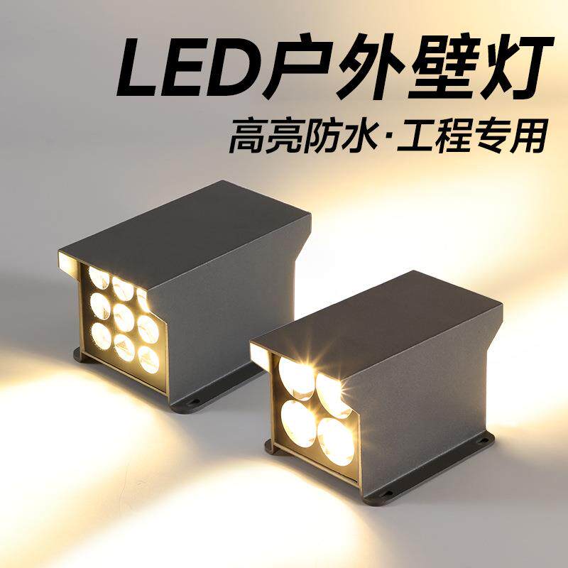 一束光双头壁灯户外上下发光外立面建筑外墙远程方形led洗墙射灯