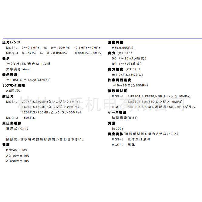 Asahi Gauge旭计器压力表Model MGS‐J MGC‐J