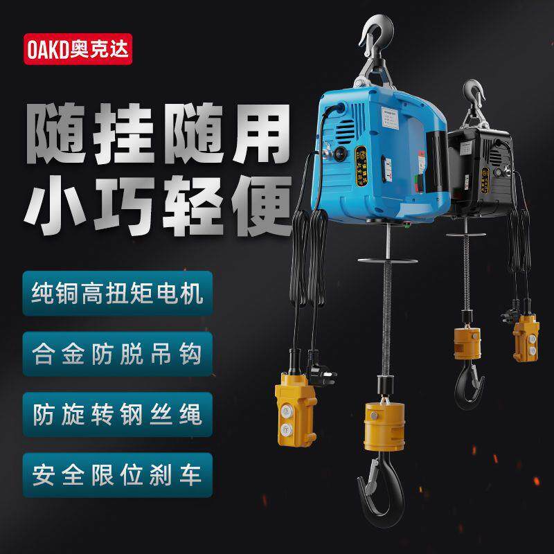 吊车升降机吊机提升机起重机家用微型电动葫芦220v可移动小卷扬机