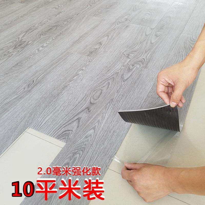1.8mm厚10平方PVC地板贴纸仿木纹地胶板加厚耐磨自粘塑胶地板