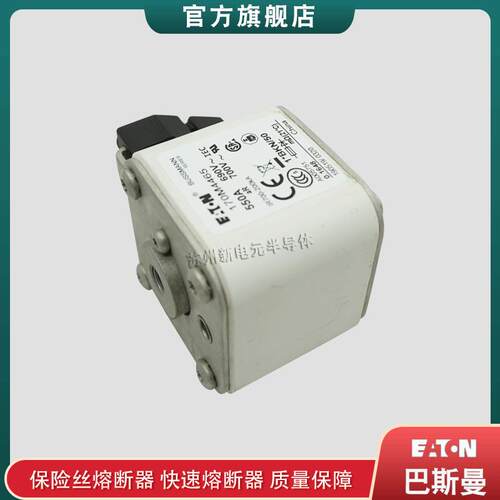 170M4465 4466 4467 4468 4469 巴斯曼bussmann快速熔断器保险丝