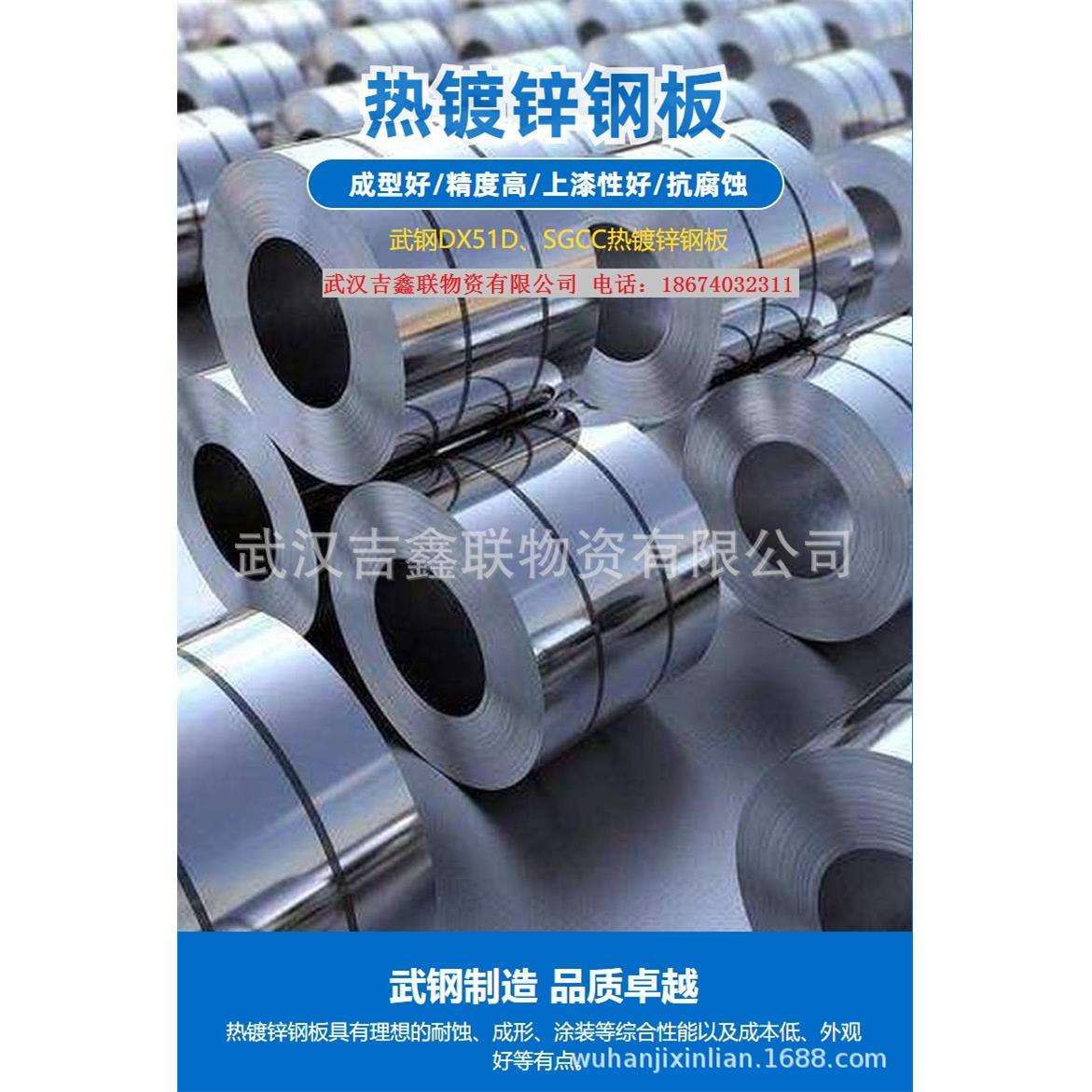 武汉耐指纹镀锌卷板开平，分条，剪切小块，规格齐全，库存一万吨