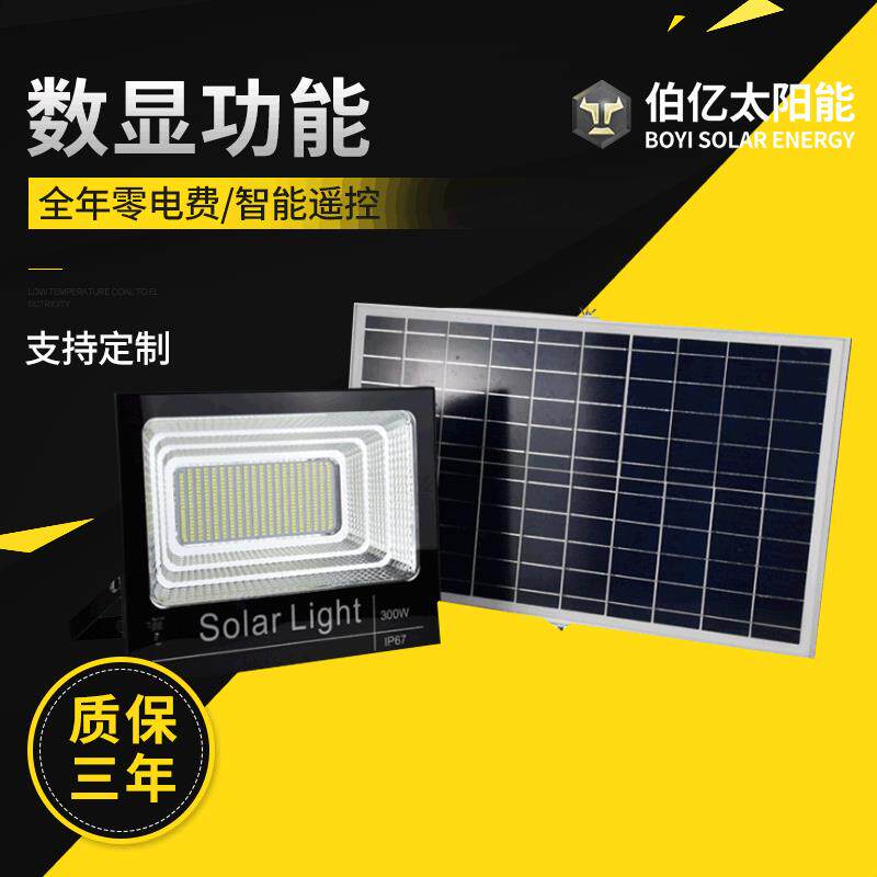 太阳能投光灯 户外LED农村太阳能灯电量显示防水手提灯户外投射灯