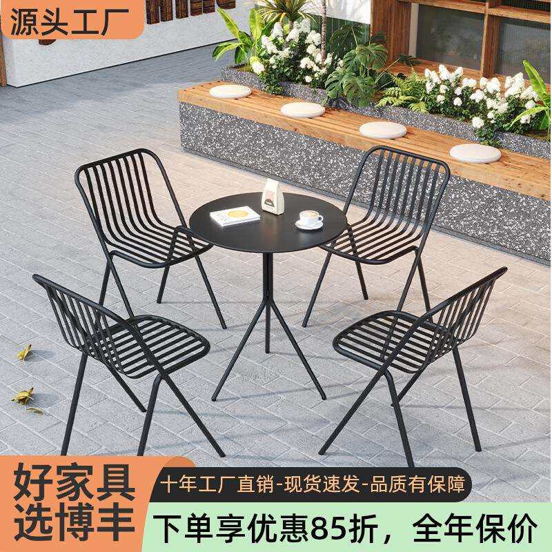 北欧户外铁艺餐桌椅露天花园休闲组合咖啡店室外简约椅子座椅