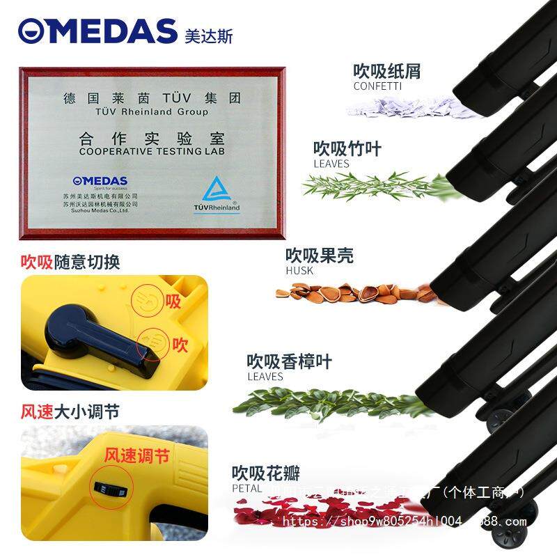 吸树叶的机器美达斯电动吹吸机家用吹风机粉碎草树叶落