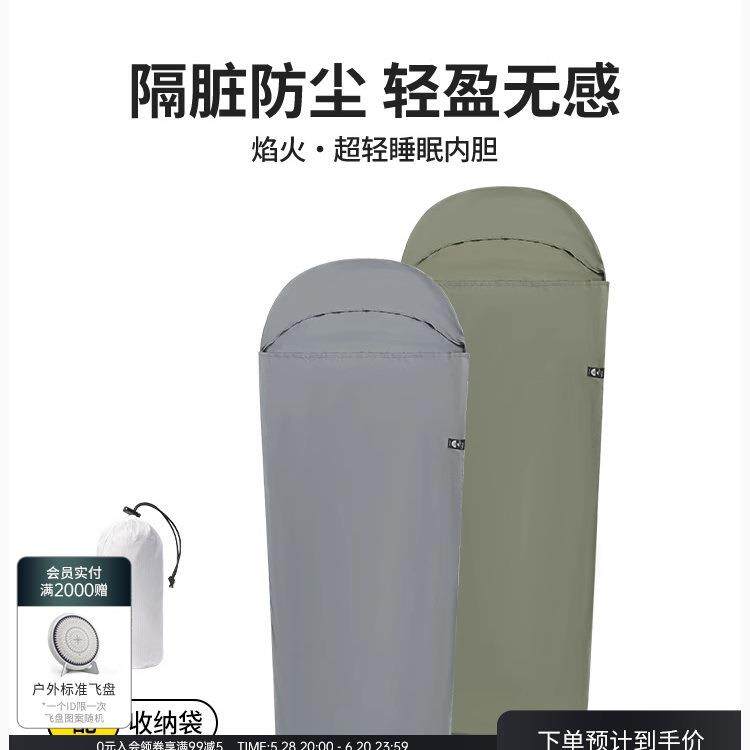 挪客隔脏睡袋成人户外露营轻量化徒步单人旅行酒店超轻便携式内胆