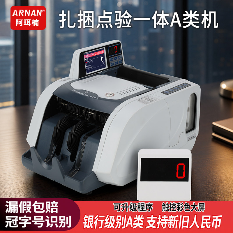 A类人民币点验钞机银行专用
