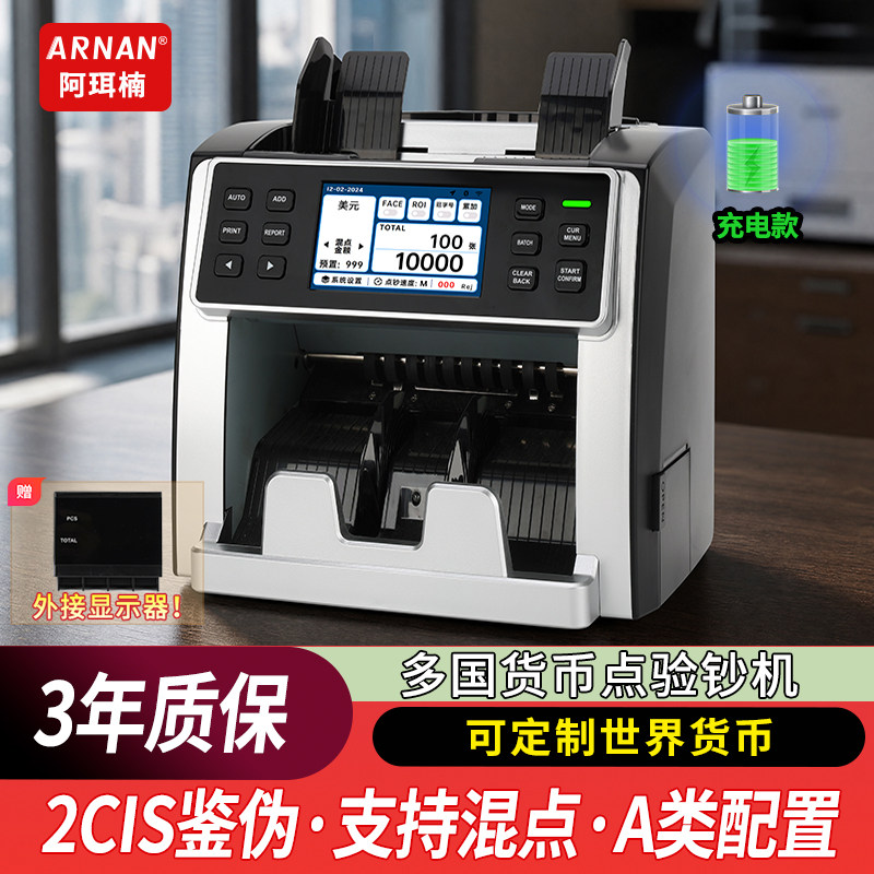 点钞机可充电池2026新款小型移动便携式验钞机外币点钞机卢布欧元泰铢美元港币人民币马来西亚新加坡