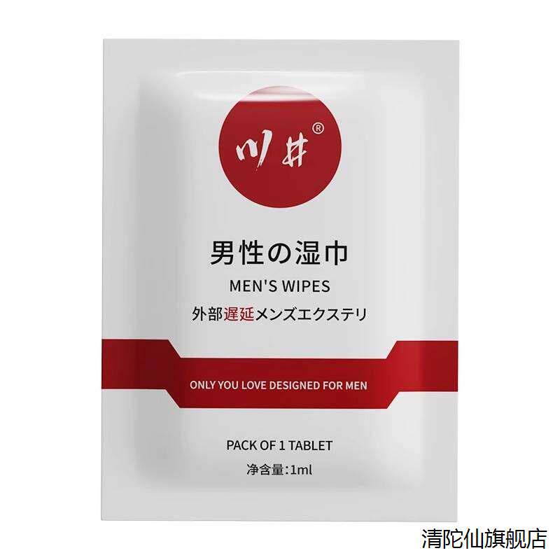 川井外用延湿巾时男性私处印度延夫妻迟房事成人性用外用神油喷剂
