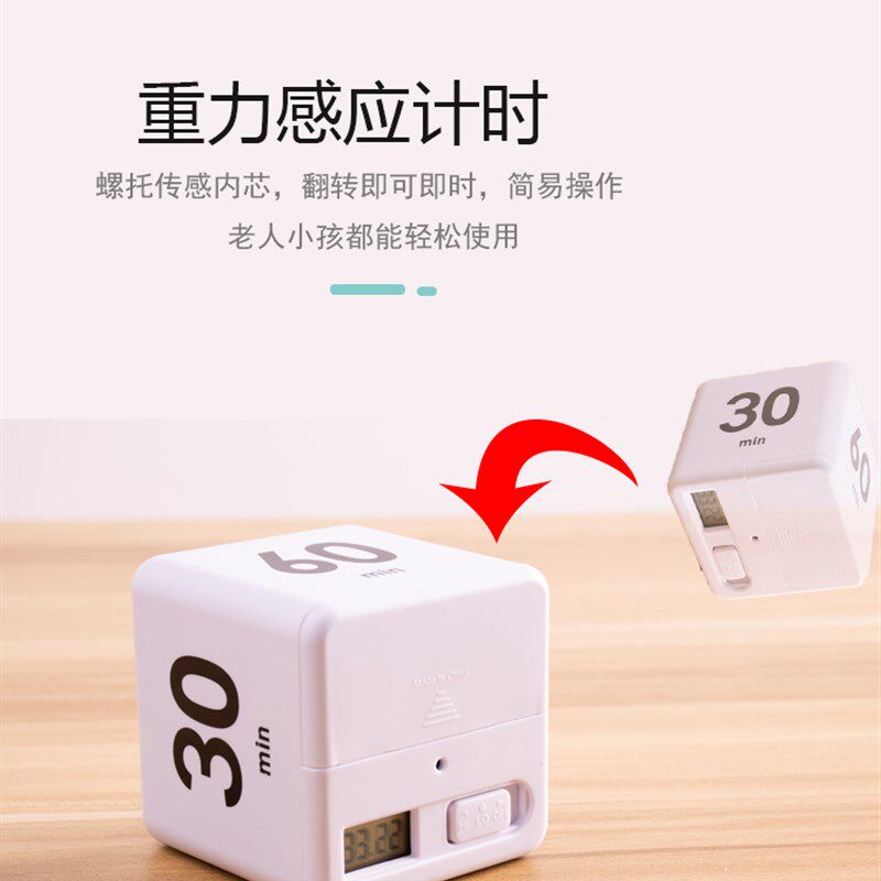 计时器提醒器学生做题翻转定时间管理器闹钟烧菜学习自律电子沙漏