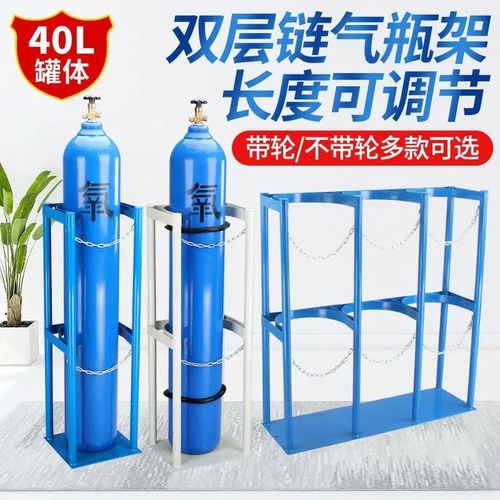 氧气瓶固定支架气瓶固定架氧气乙炔防倾倒架放置架大40L钢瓶支架