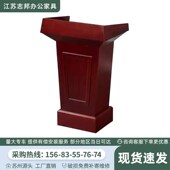 演讲台发言台教师讲桌主持咨询台咨客台培训接待桌主席台桌会议台