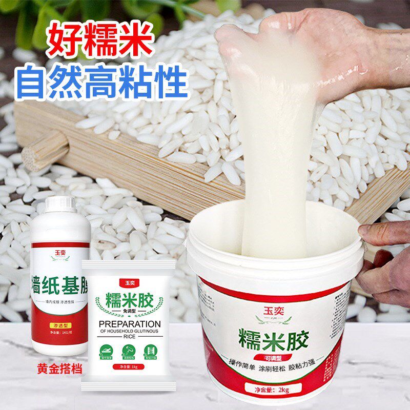 热销糯米胶壁纸胶贴墙纸胶粉家用基膜套装免调自粘墙布修娜幽