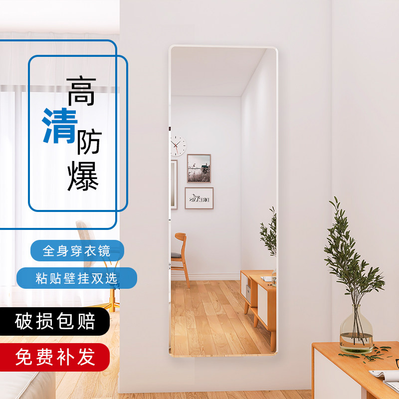 镜子全身穿衣镜壁挂贴墙自粘试衣镜卧室家用女学生宿舍粘贴挂墙镜