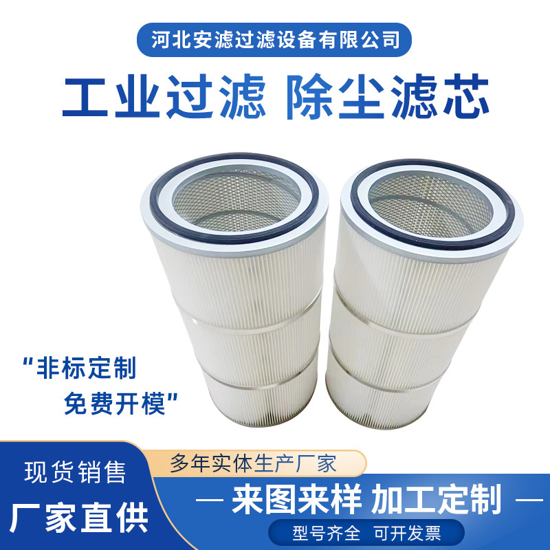 聚酯除尘滤芯 P191889-016-436 椭圆纳米阻燃滤筒 除尘空滤除尘器,标准件/零部件/工业耗材,滤芯,淘宝优惠券,粉丝福利购,淘宝优惠卷