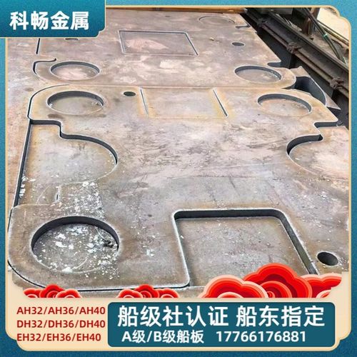 船体结构用板AH32AH36EH32EH36DH32DH36钢板下料E36特种船板切割