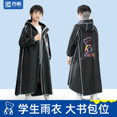 儿童雨衣男童男孩小学生上学新款 全身防水雨披 中大童带书包位长款